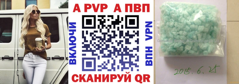 A-PVP VHQ  Таруса 
