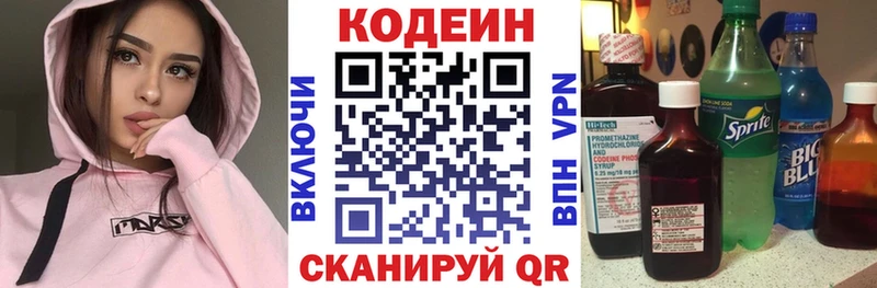 наркота  Таруса  mega   Codein напиток Lean (лин) 